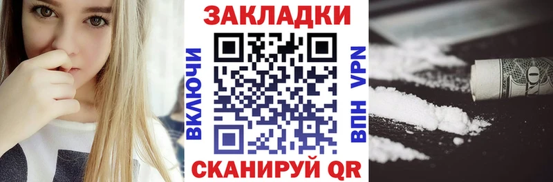 Как найти закладки Кизел ГАШ A-PVP Кетамин Марихуана Меф мяу мяу