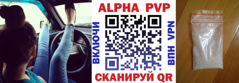 Alfa_PVP кристаллы  где можно купить   Кизел 